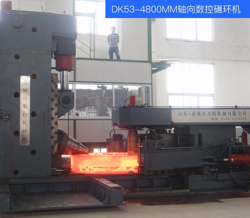 DK53-4800数控轴向碾环机